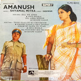Amanush - Shyamal Mitra (45-RPM)